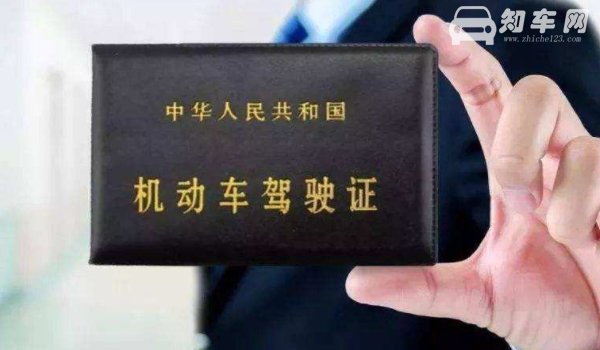 驾驶证换证需要准备什么材料