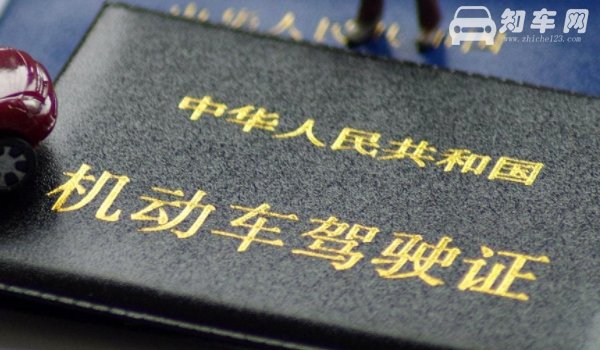 换驾驶证需要提前多久