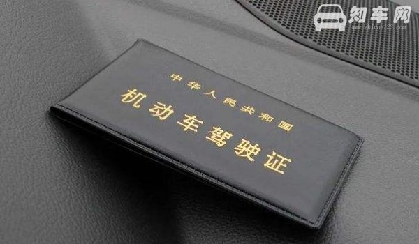 驾照三年没考完退钱吗
