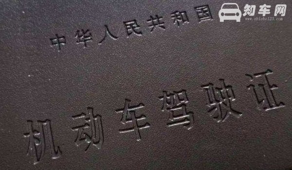 驾驶证提前多久换证