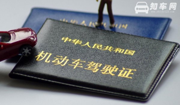 驾驶证提前多久换证
