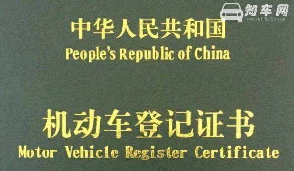 汽车绿本什么样子
