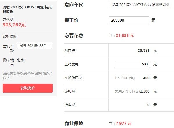 大众揽境2021款价格及图片 2021款揽境售价26万(车身长达5.1米)