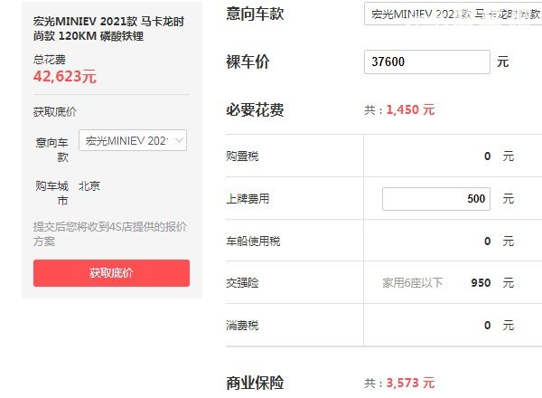 五菱宏光miniev马卡龙价格 2021款马卡龙仅售3万