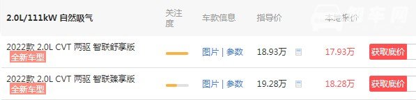 奇骏荣耀报价及图片 2022款奇骏荣耀仅售17万(车身长达4.6米)