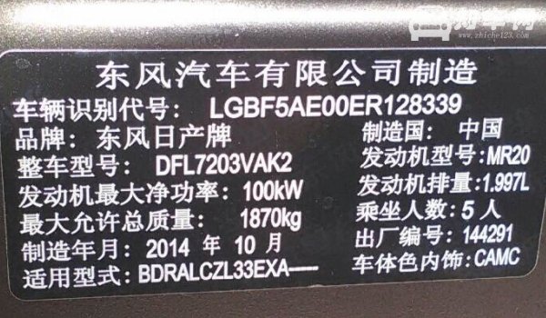 汽车发动机号后六位怎么看