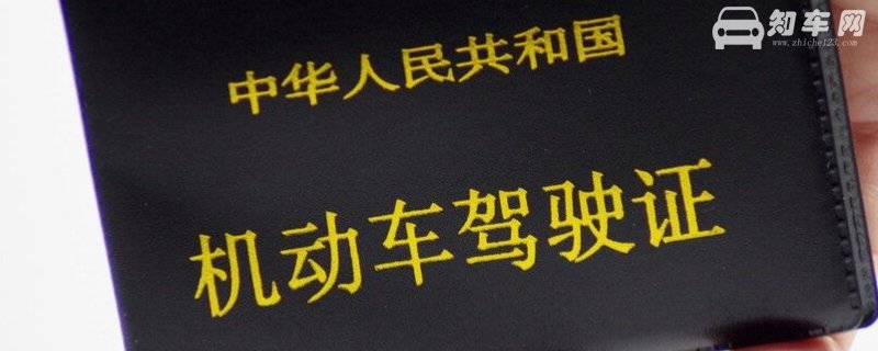 驾驶证换证可以提前多久