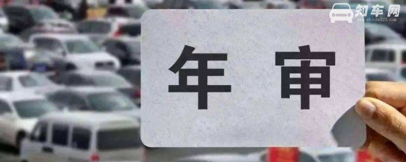异地可以审车吗