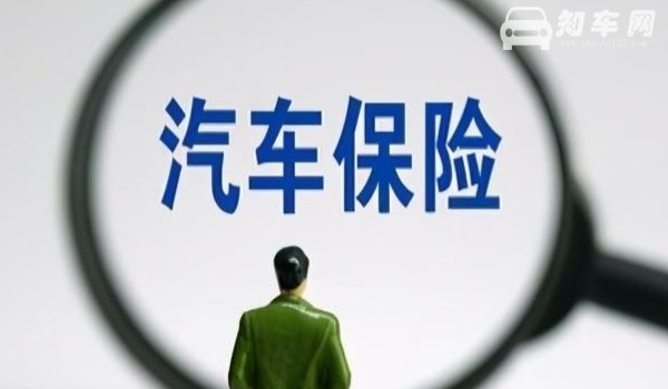 新车必须买全保险吗