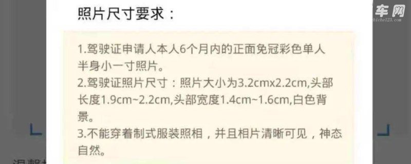 电子驾驶证照片能换几次