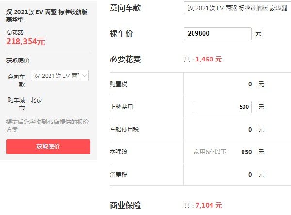 比亚迪汉武大帝汽车价格 2021款汉武大帝仅售20万