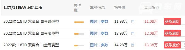 吉利嘉际6座报价及图片 2022款嘉际6座仅售11万