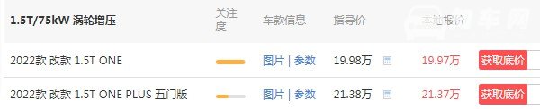 宝马迷你mini新款报价 2022款mini仅售19万