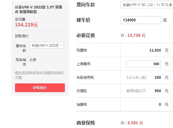 长安uni-v价格图片 2022款长安uni-v仅售13万