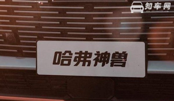 哈佛是不是国产车?