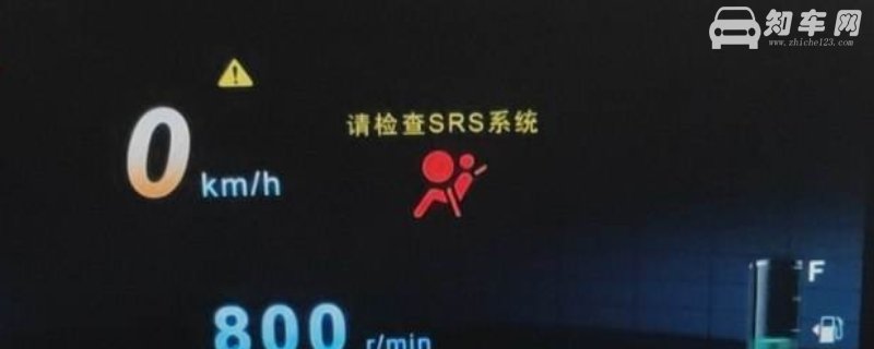 srs系统故障是什么意思