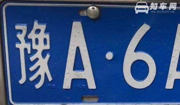周口车牌号是豫什么