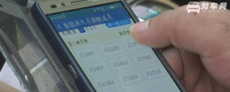 预选车牌号可以保留几天