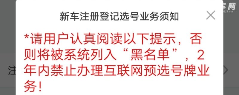 自编选号成功后还能50选一吗