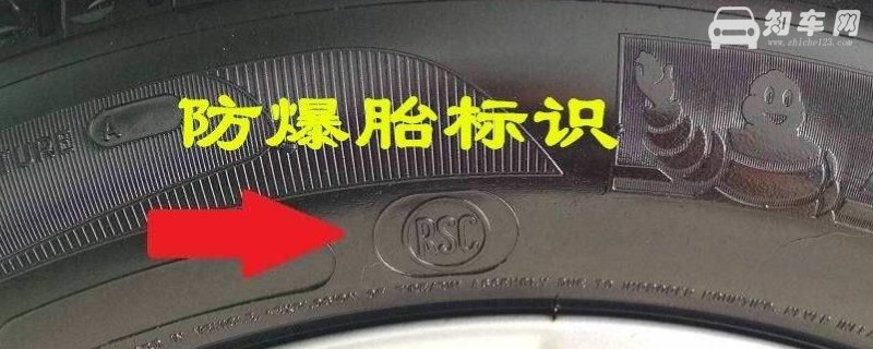 防爆胎胎压多少合适