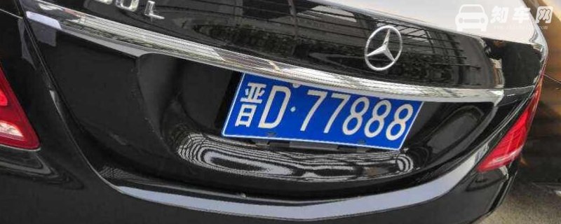 车牌号多久可以平移另一辆车