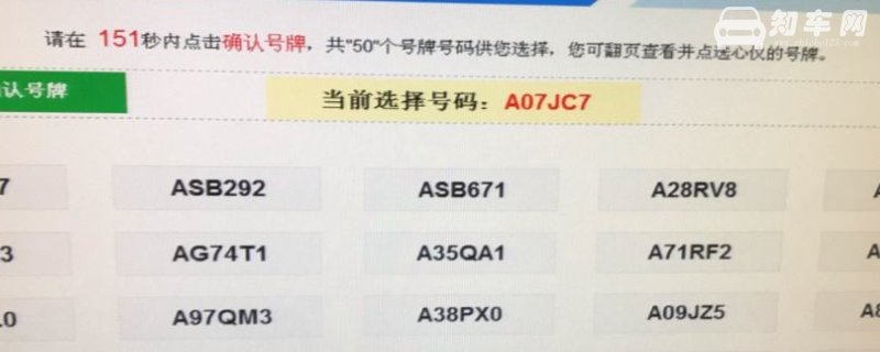 选号后几天能拿到车牌