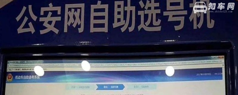 网上自选号牌不满意还能现场选号吗