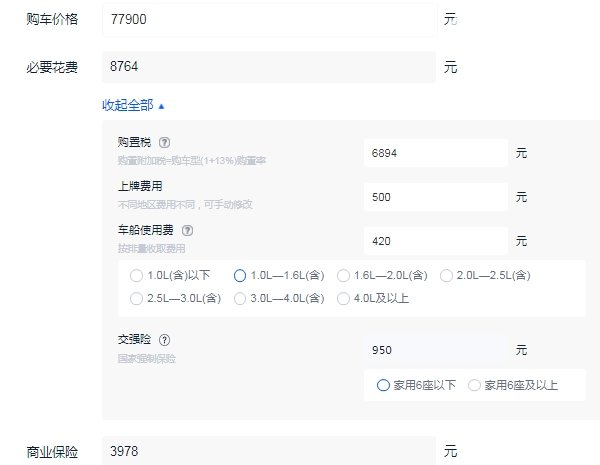 奇瑞瑞虎3顶配多少钱 奇瑞瑞虎3顶配落地多少钱（全款落地大概9.06万元）