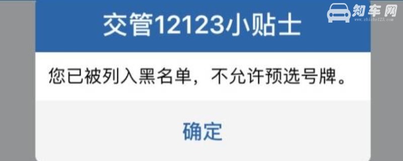 网上选的号牌不想要了可以在车管所现场选号吗