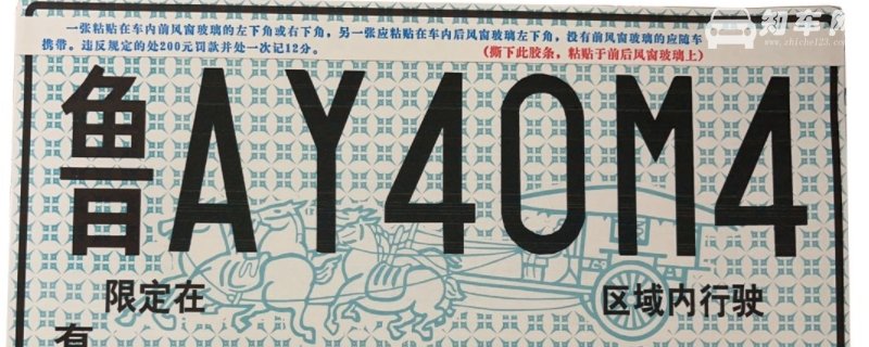 临牌16号到期16号当天能用吗