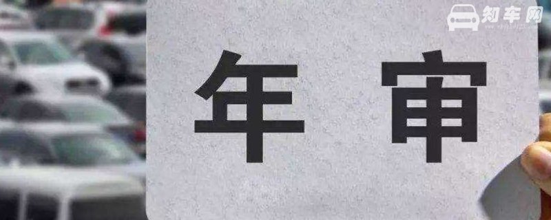 2015年的车2022年年检吗