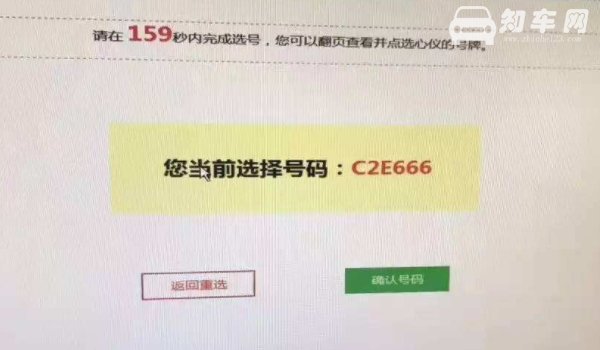 自选车牌不想要,还可以随机选吗