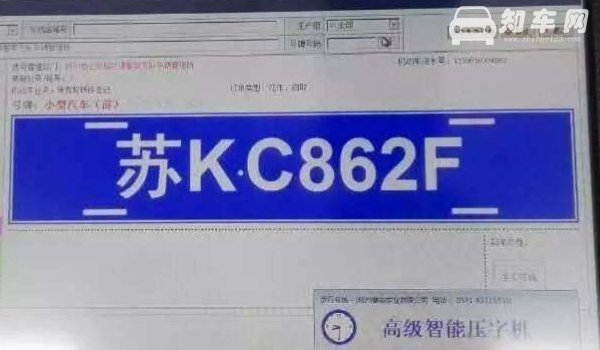 自选车牌不想要,还可以随机选吗