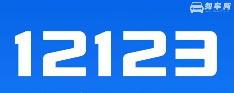 12123选号没有合适的可以不选吗