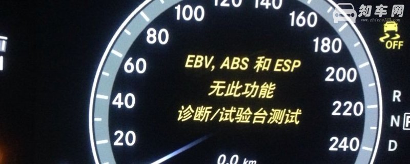 esp车身稳定系统灯亮起,什么故障