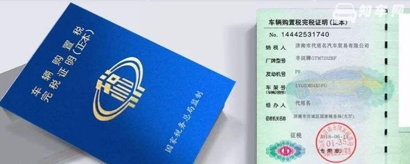 新车交税在哪里交的