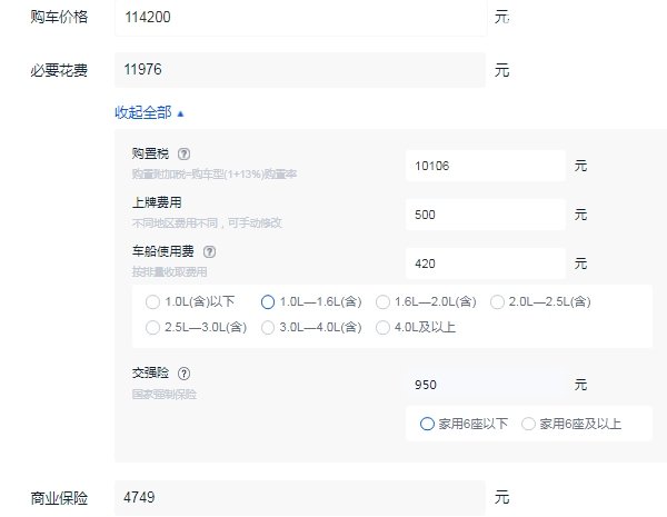 艾瑞泽gx顶配价格多少 艾瑞泽gx顶配落地价多少钱（落地最低13万元）
