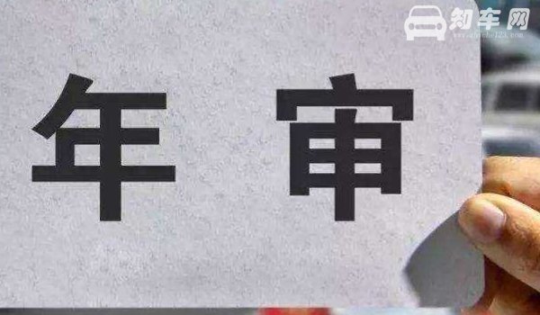 14年的车2022年年检上线吗