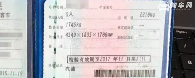 12123可以换行驶证副页打满