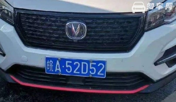 芜湖车牌号开头字母