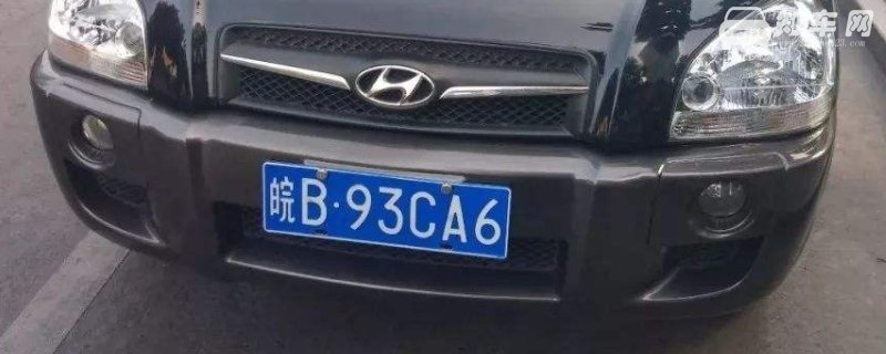 芜湖车牌号开头字母