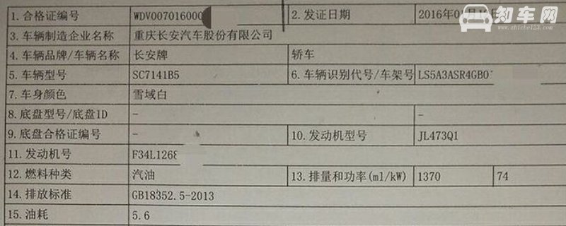 网上选号车辆品牌型号是什么