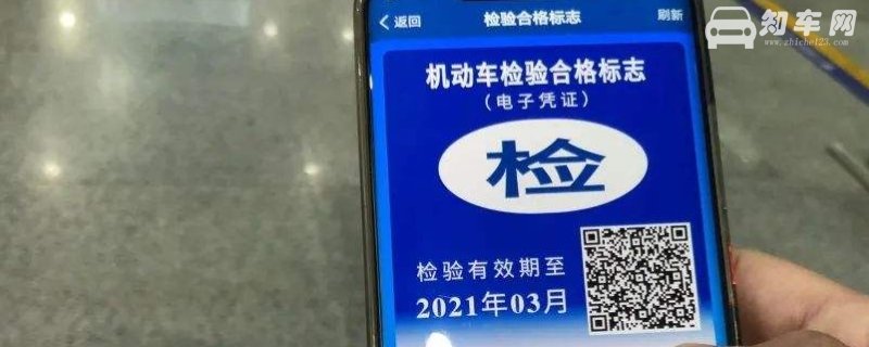 免检标志有电子版的,一定要贴车上吗