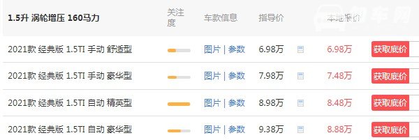 比亚迪宋油电混合价格2021款suv 2021款宋仅售6万(宋pro混动版售价13万)