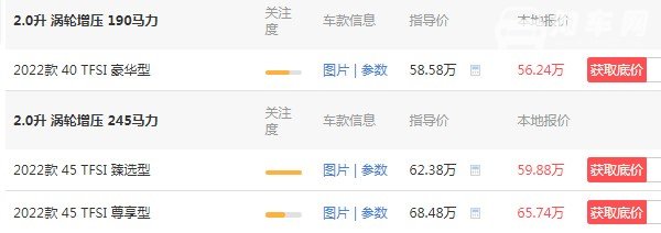奥迪a7最新价格 2022款奥迪a7仅售56万(百公里加速仅7秒)