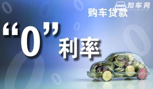 买车两年免息的套路