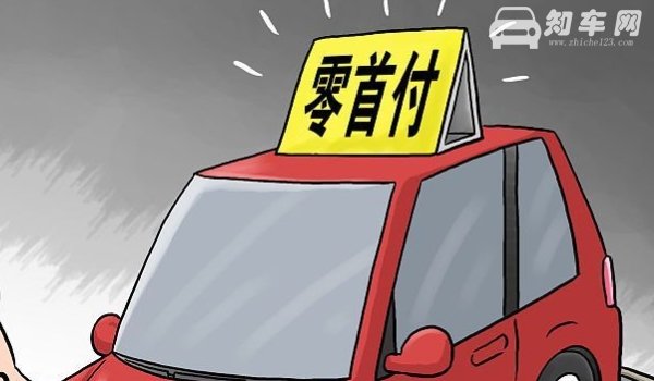买车两年免息的套路