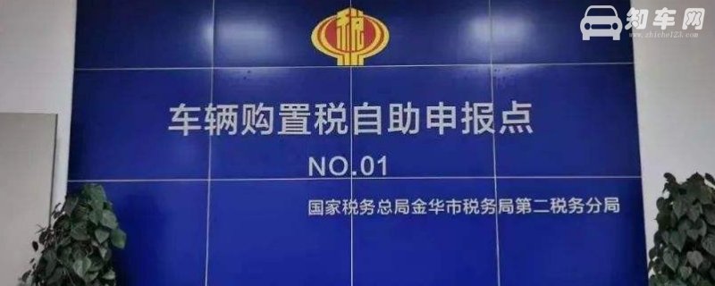 4s店购置税套路