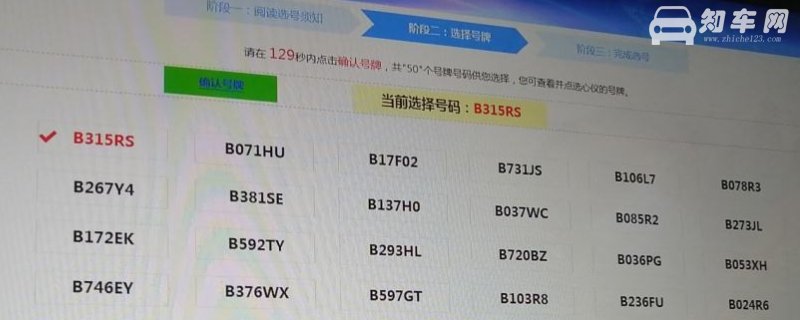 车管所50选一选号技巧