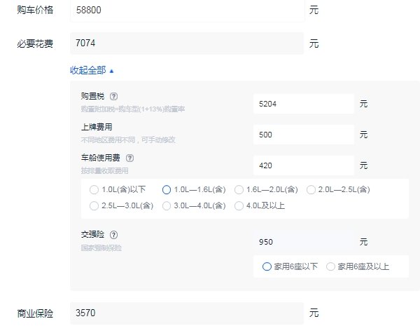 嘉悦a5多少钱一辆 嘉悦a5落地大概多少钱（落地最低7万元）